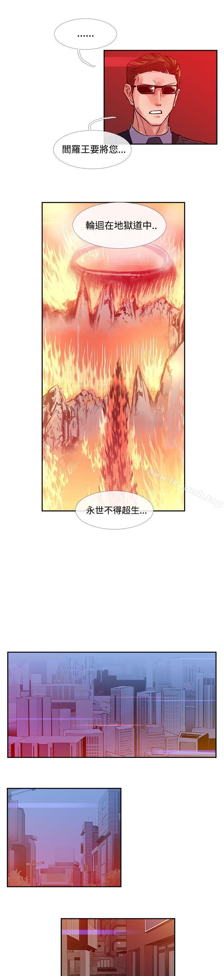 死了都要爱爱第33话