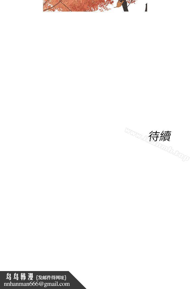 死了都要爱爱第33话