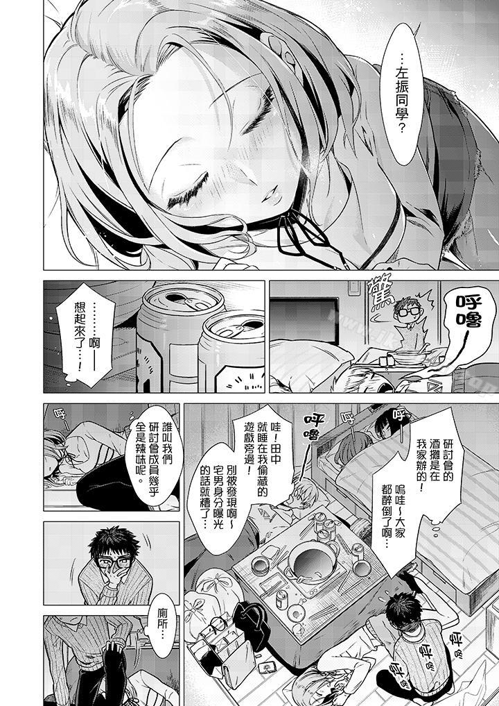 只剩1mm就要进去啰?第1话