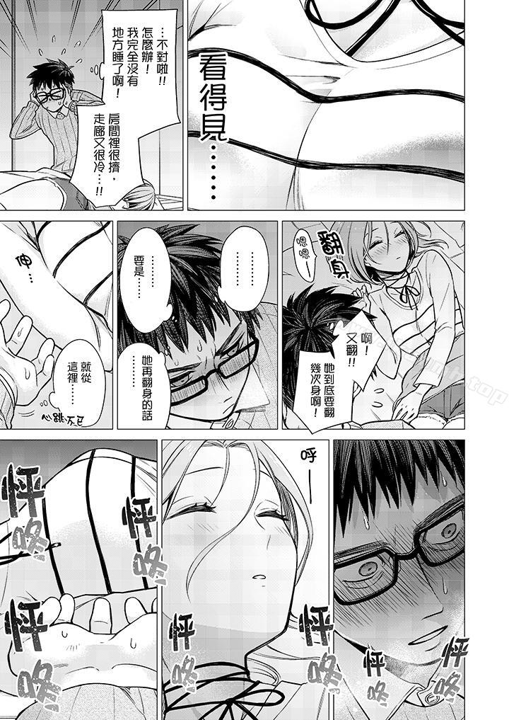 只剩1mm就要进去啰?第1话