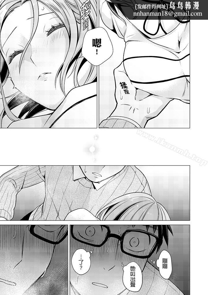 只剩1mm就要进去啰?第1话