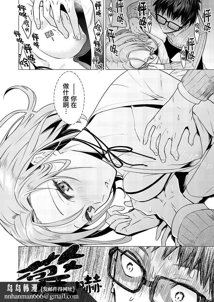 只剩1mm就要进去啰?第1话