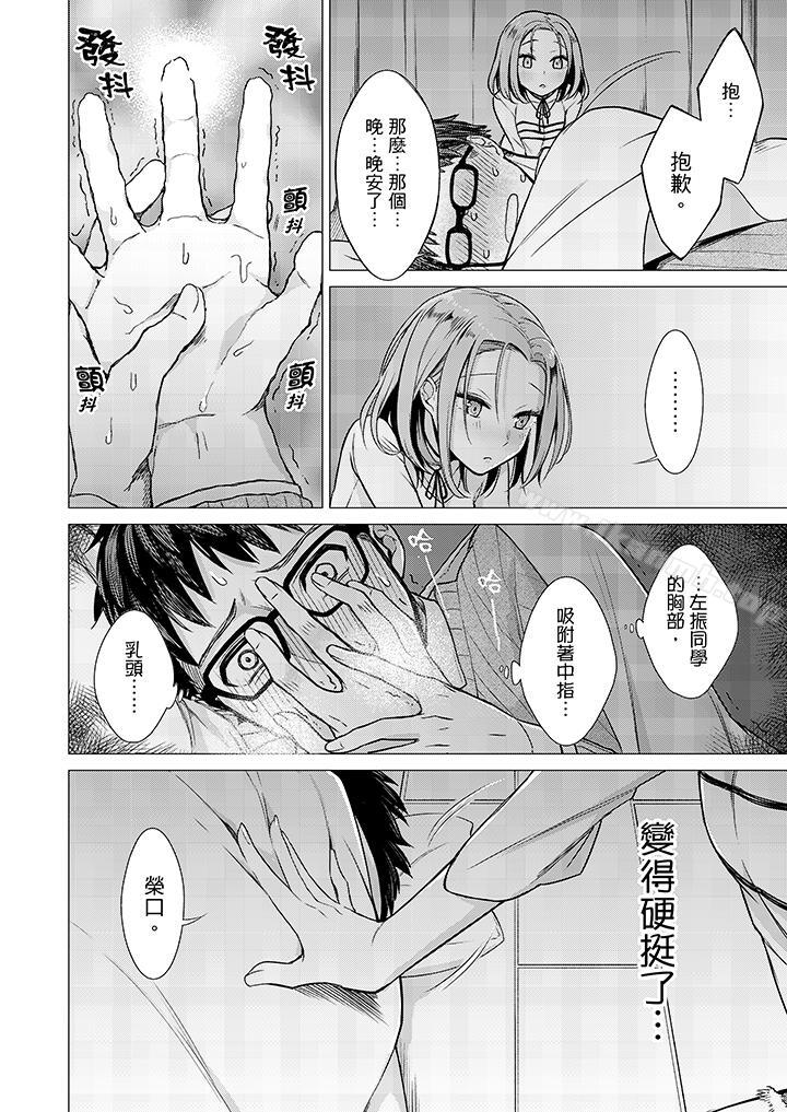 只剩1mm就要进去啰?第2话