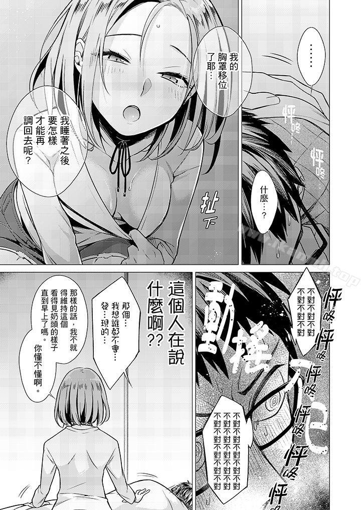 只剩1mm就要进去啰?第2话