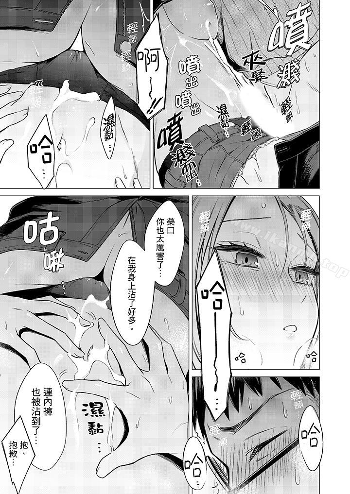 只剩1mm就要进去啰?第2话