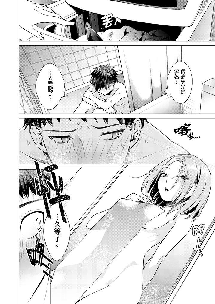 只剩1mm就要进去啰?第3话