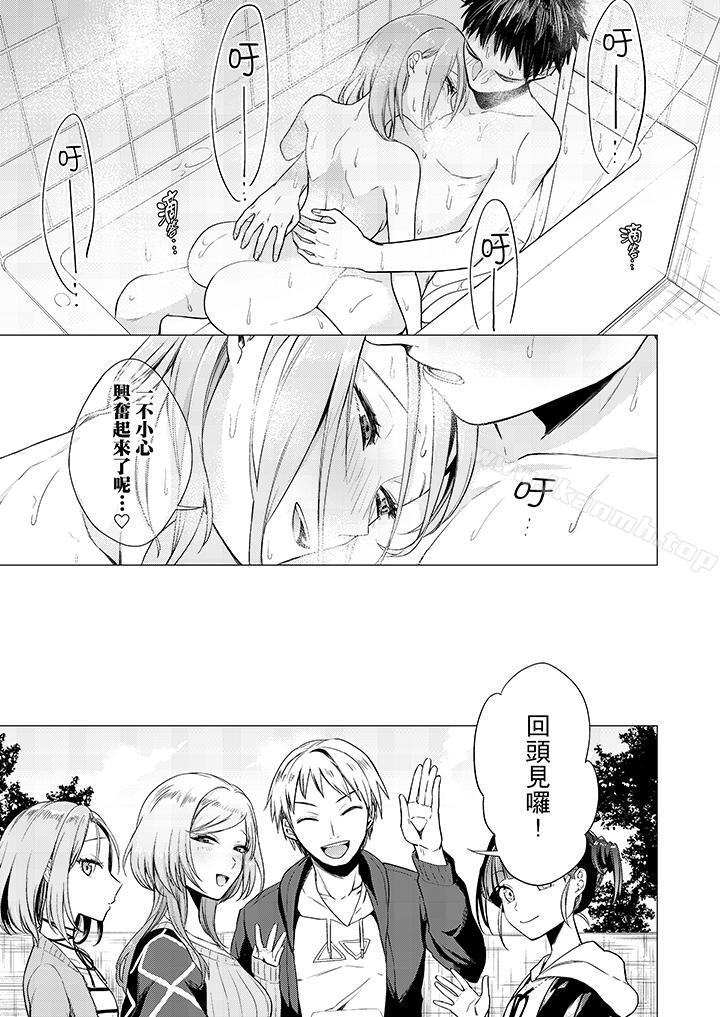 只剩1mm就要进去啰?第4话