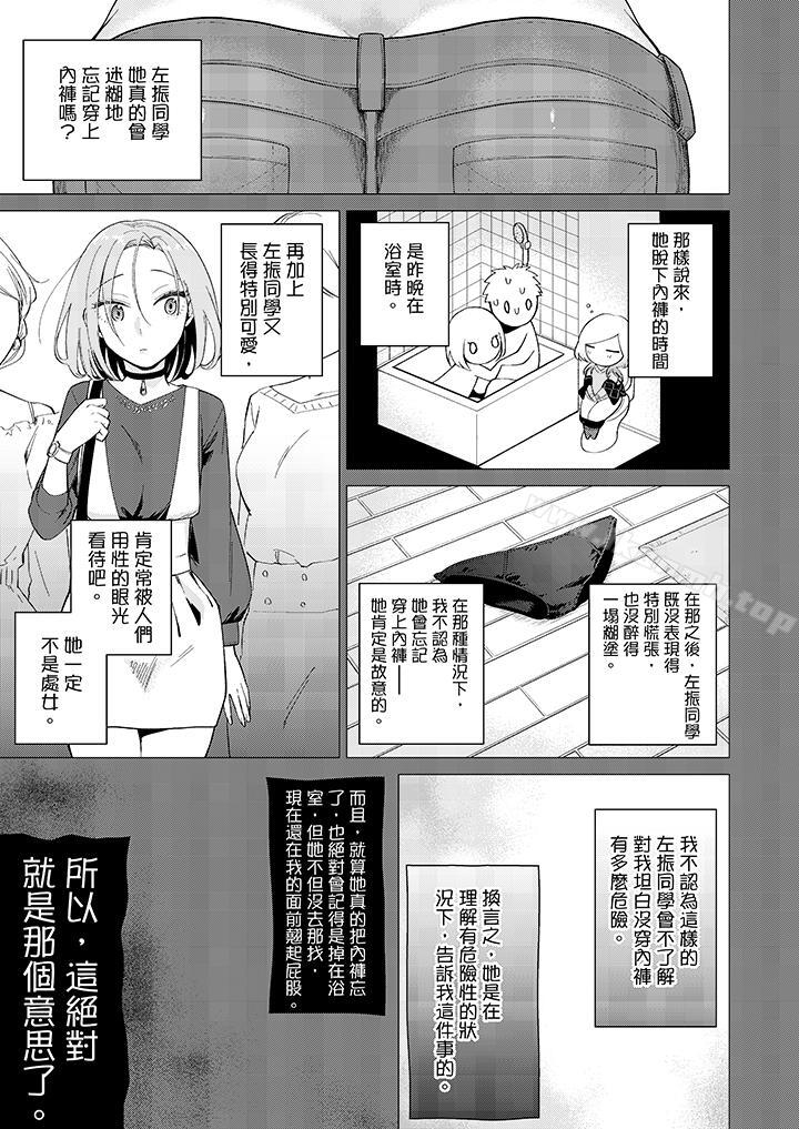 只剩1mm就要进去啰?第5话