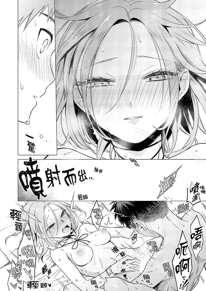 只剩1mm就要进去啰?第6话