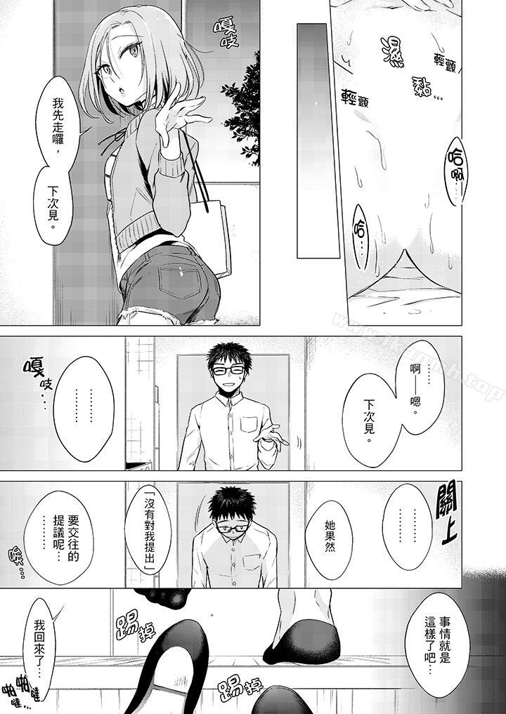 只剩1mm就要进去啰?第6话