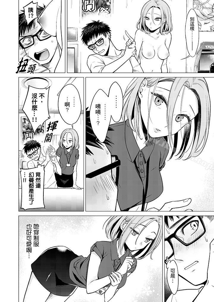 只剩1mm就要进去啰?第7话