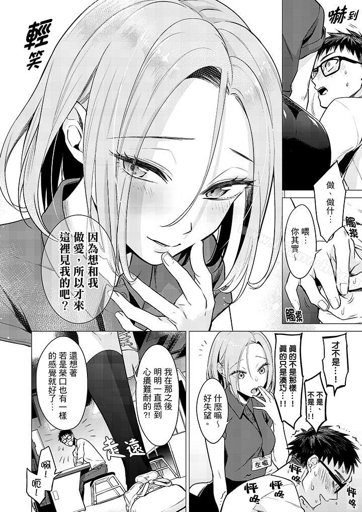只剩1mm就要进去啰?第7话