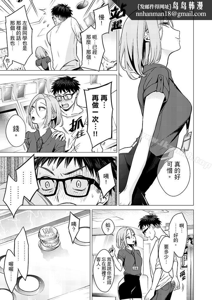 只剩1mm就要进去啰?第7话