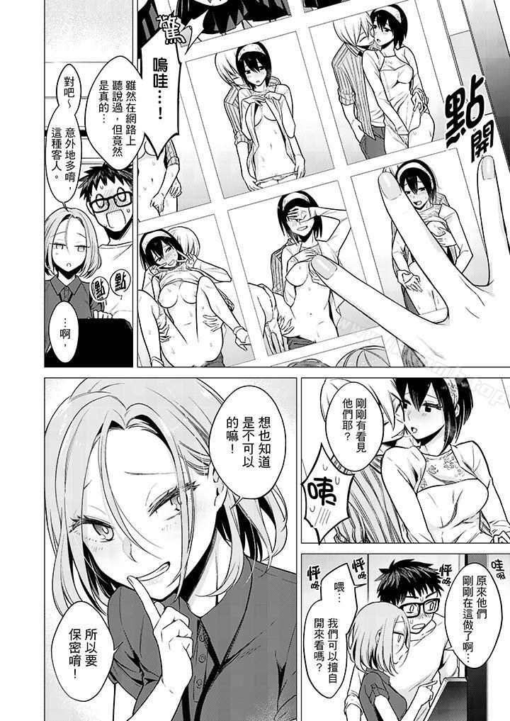 只剩1mm就要进去啰?第7话