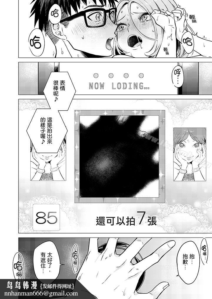 只剩1mm就要进去啰?第8话