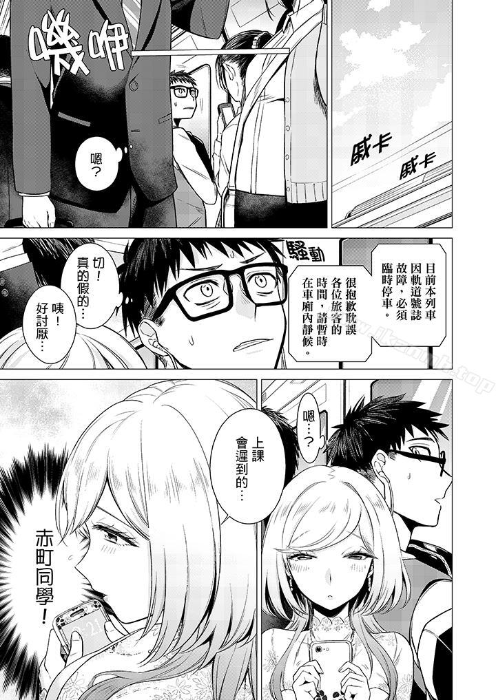 只剩1mm就要进去啰?第9话