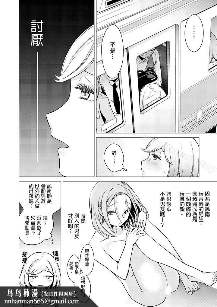 只剩1mm就要进去啰?第10话