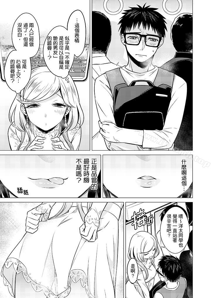 只剩1mm就要进去啰?第10话