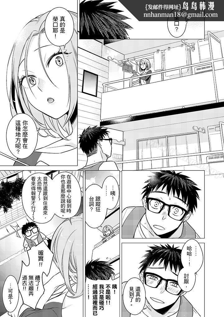 只剩1mm就要进去啰?第11话