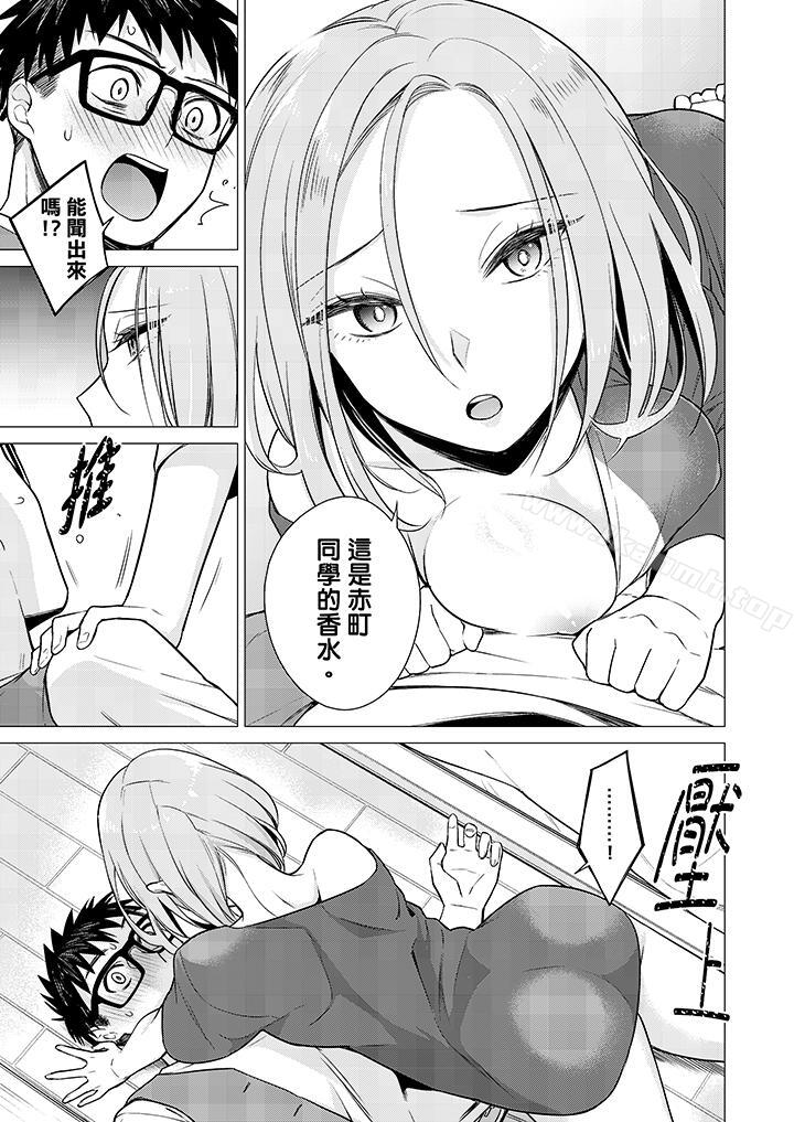 只剩1mm就要进去啰?第12话