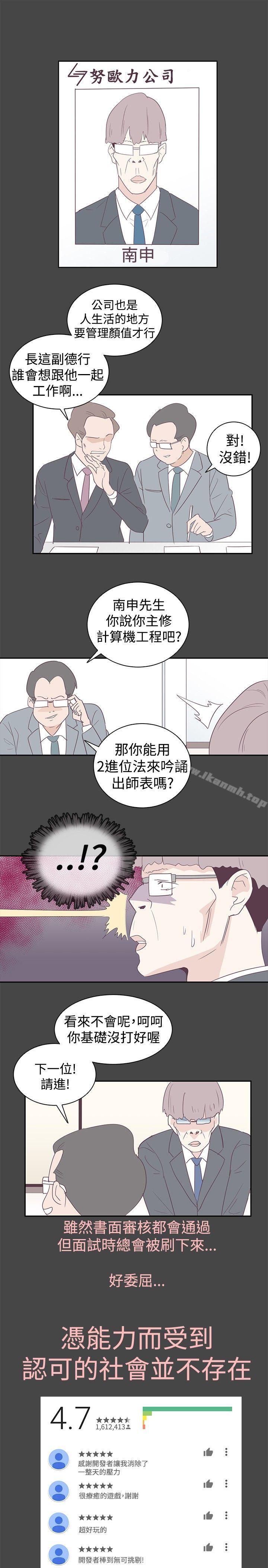追杀金城武第1话