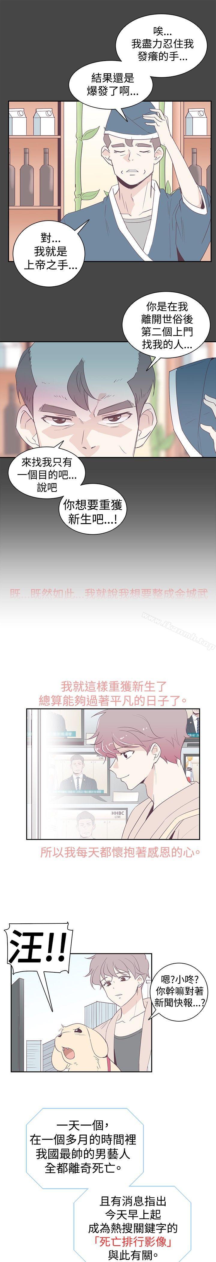 追杀金城武第1话