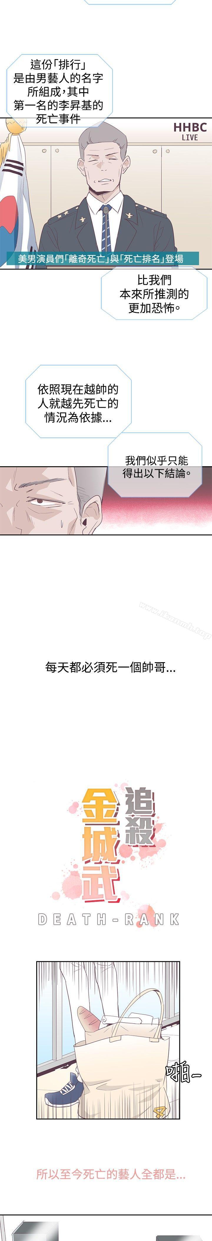 追杀金城武第1话