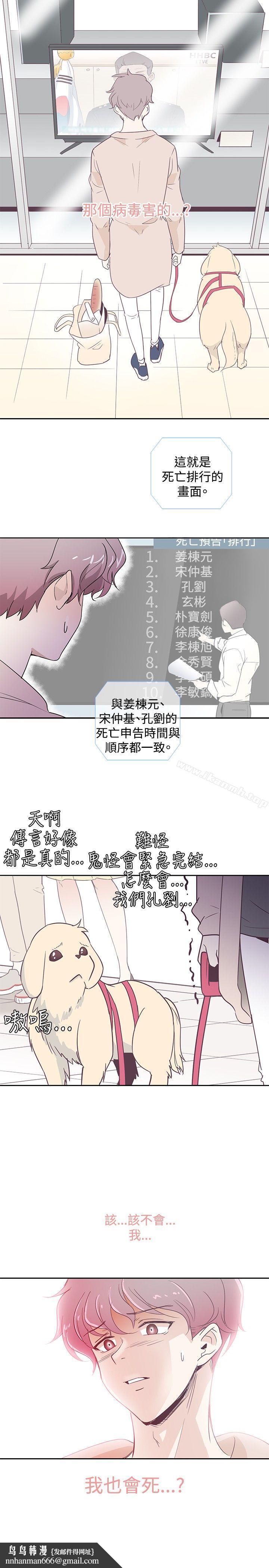 追杀金城武第1话