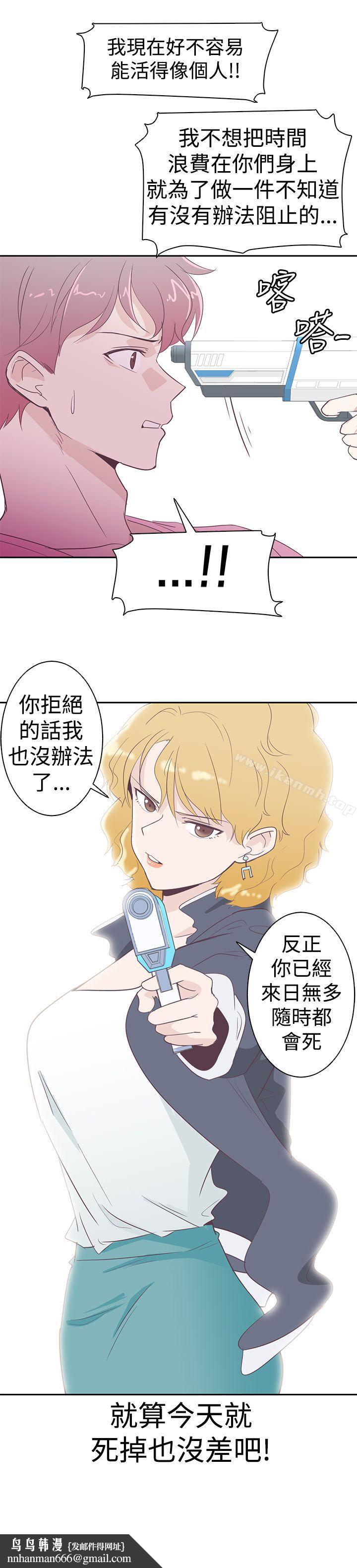 追杀金城武第2话
