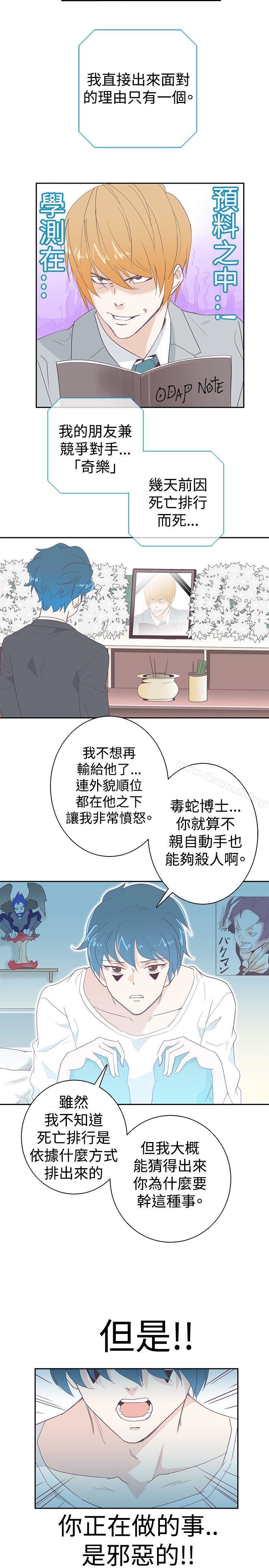 追杀金城武第3话