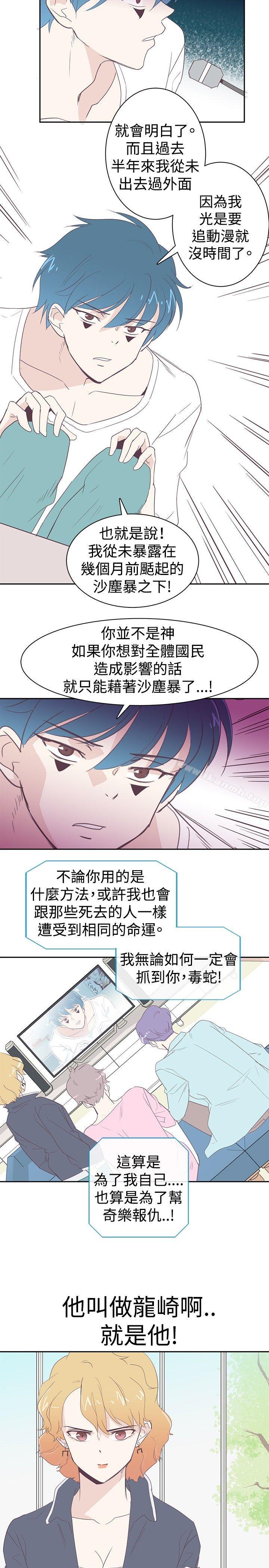 追杀金城武第3话