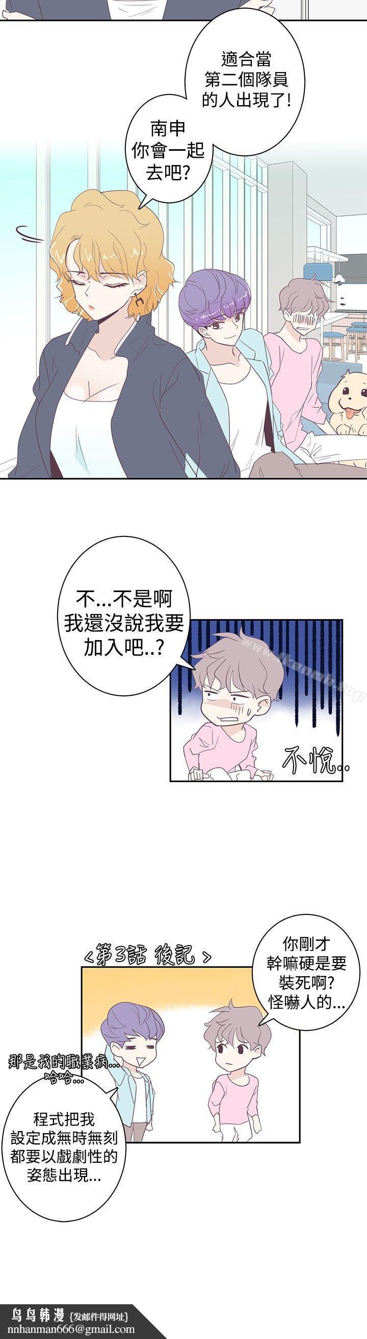 追杀金城武第3话