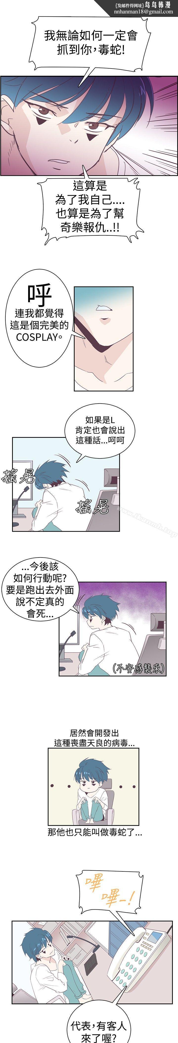 追杀金城武第4话