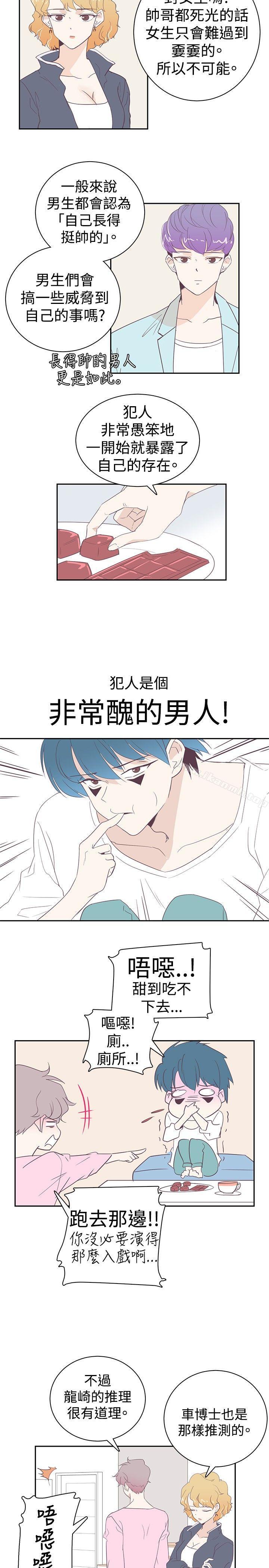 追杀金城武第4话