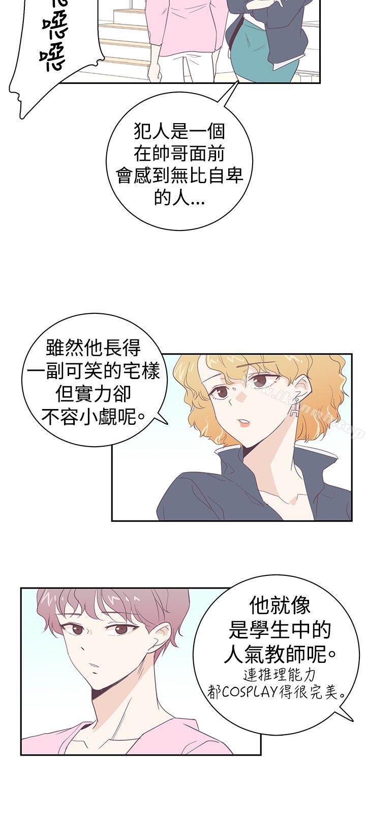 追杀金城武第4话