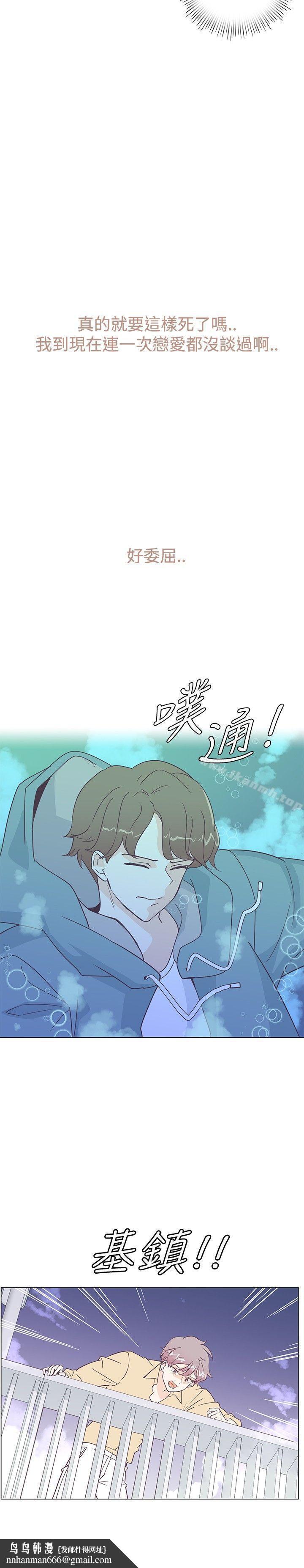 追杀金城武第5话