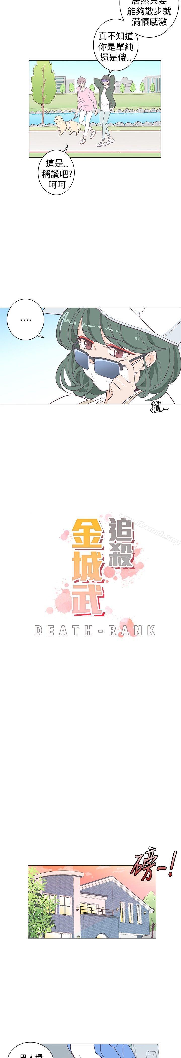追杀金城武第7话