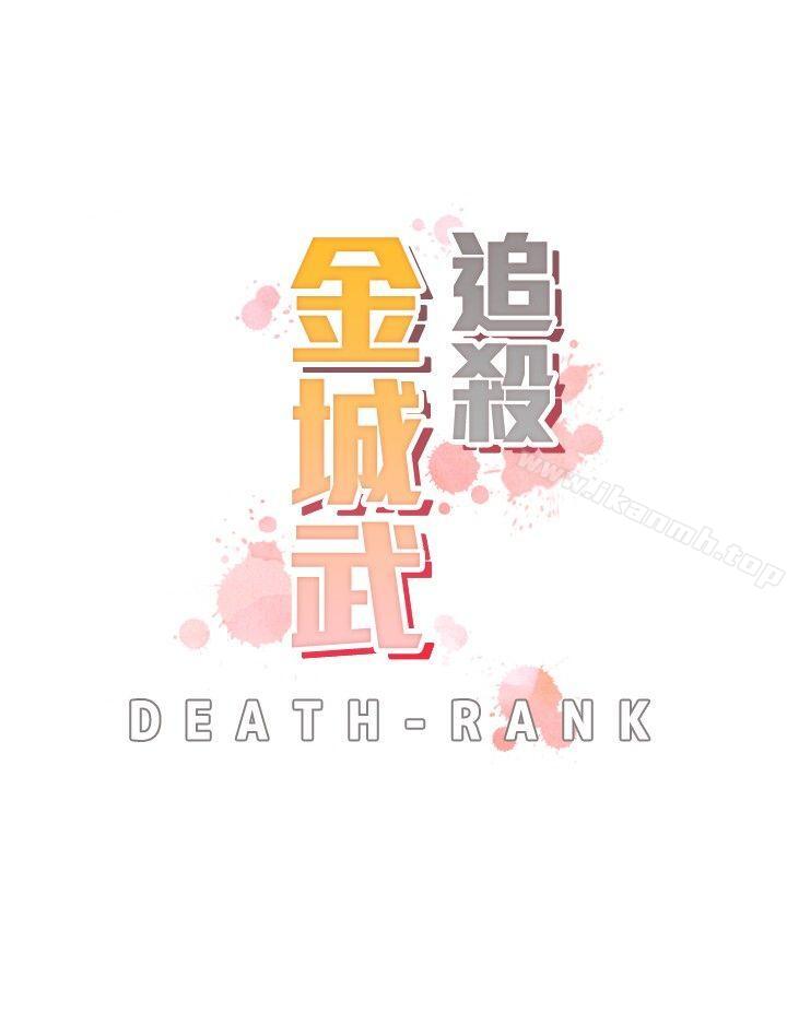 追杀金城武第12话