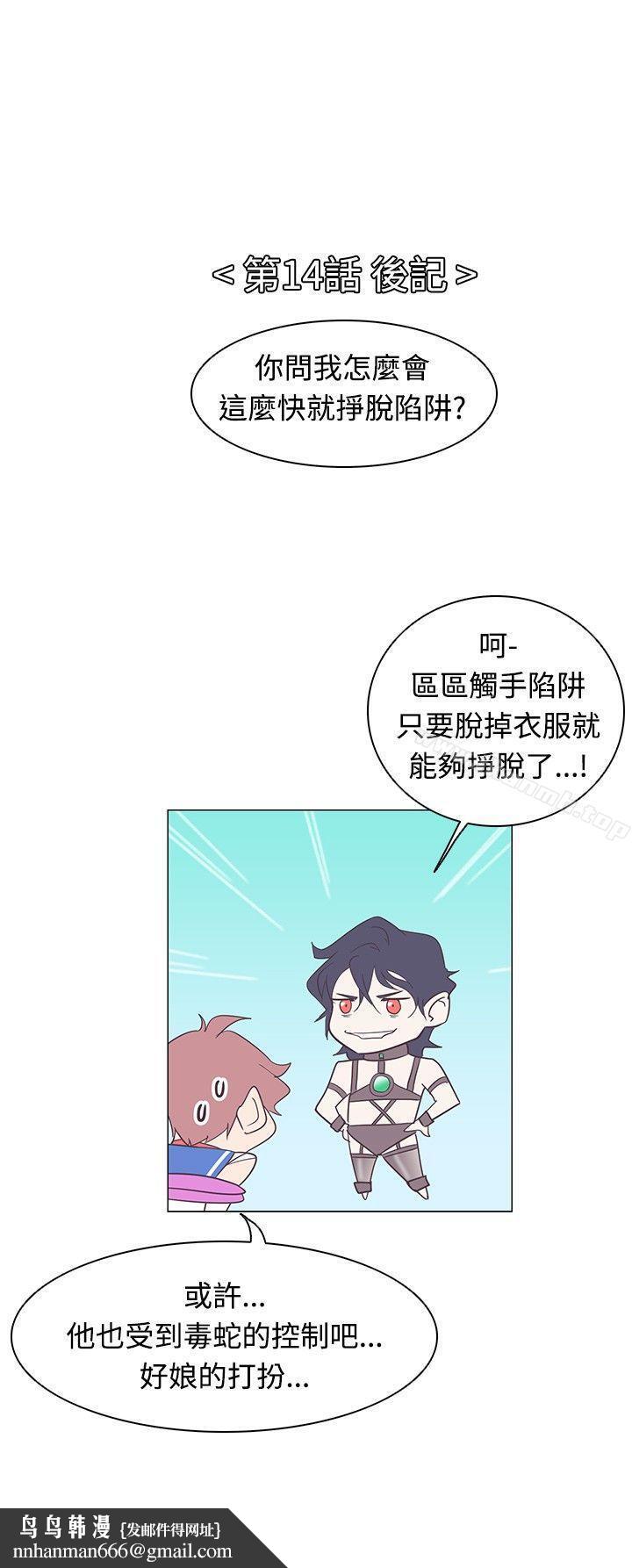 追杀金城武第14话