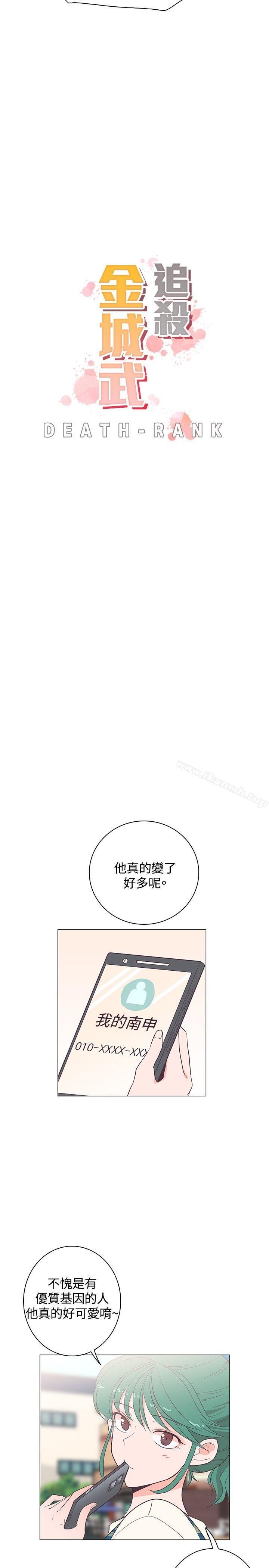 追杀金城武第17话