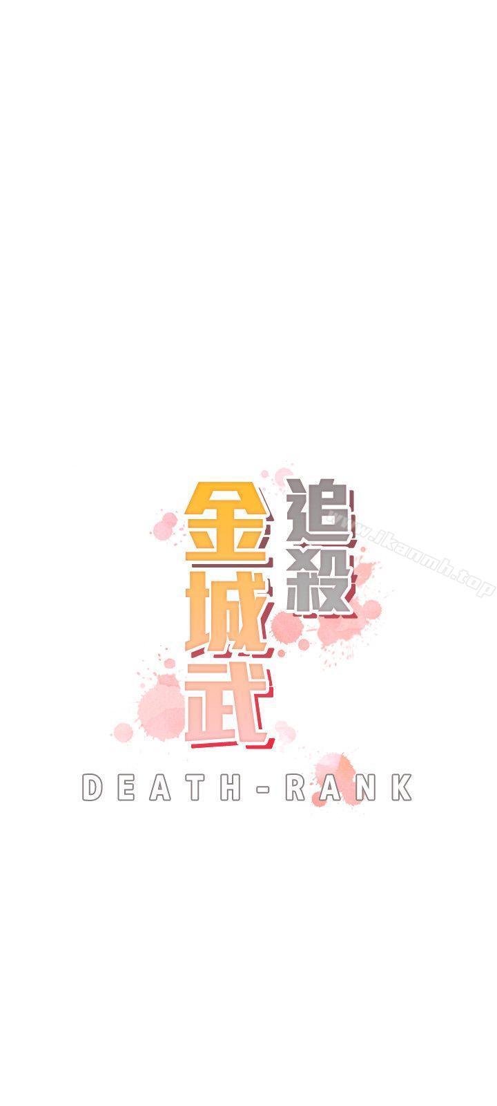 追杀金城武第20话
