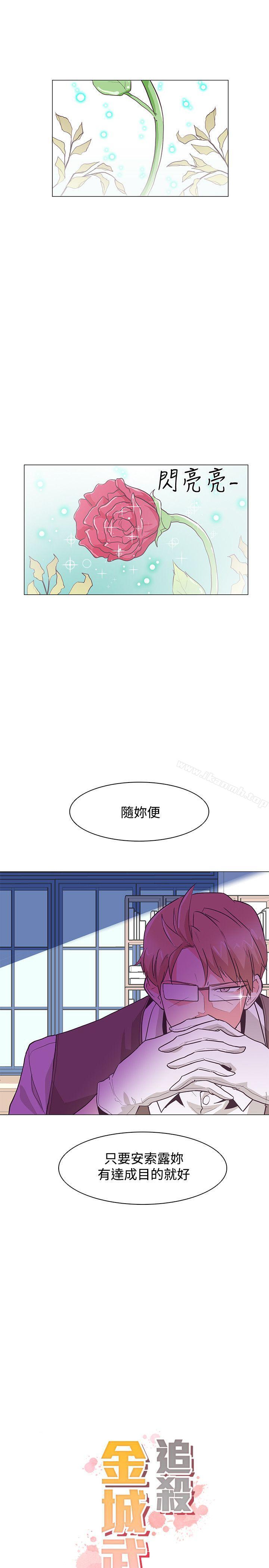 追杀金城武第23话