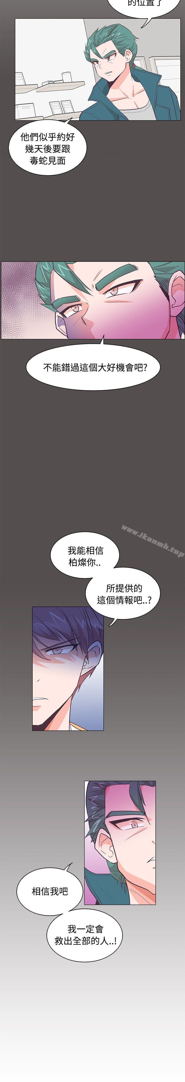 追杀金城武第23话