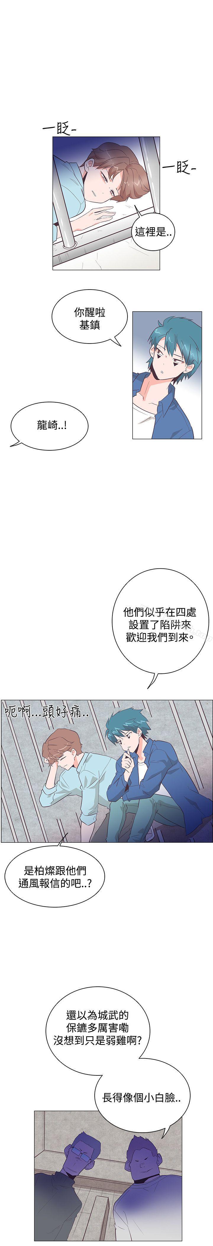 追杀金城武第24话