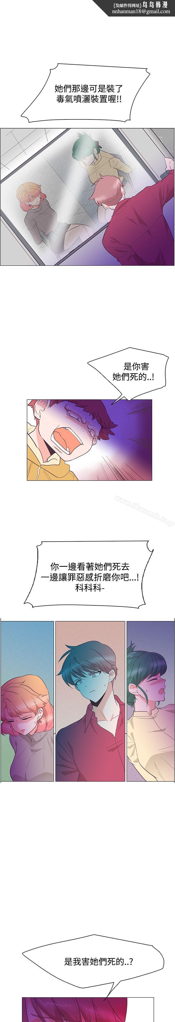 追杀金城武第26话
