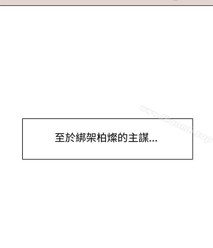 追杀金城武第26话