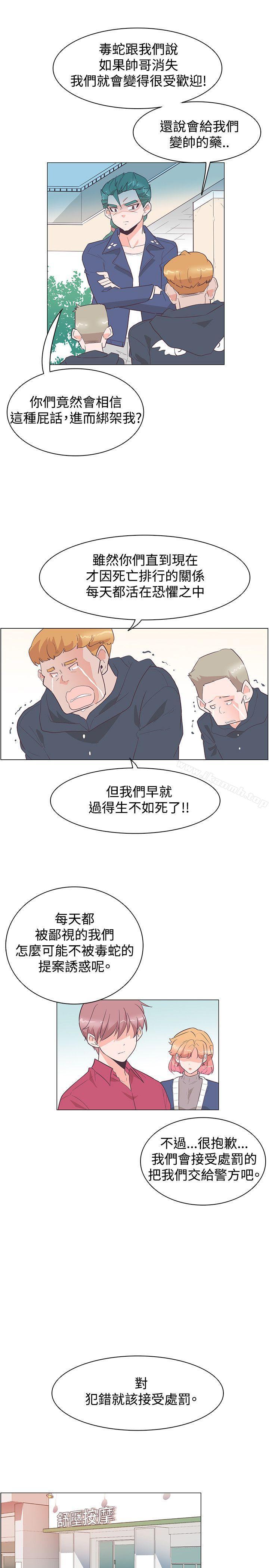 追杀金城武第26话