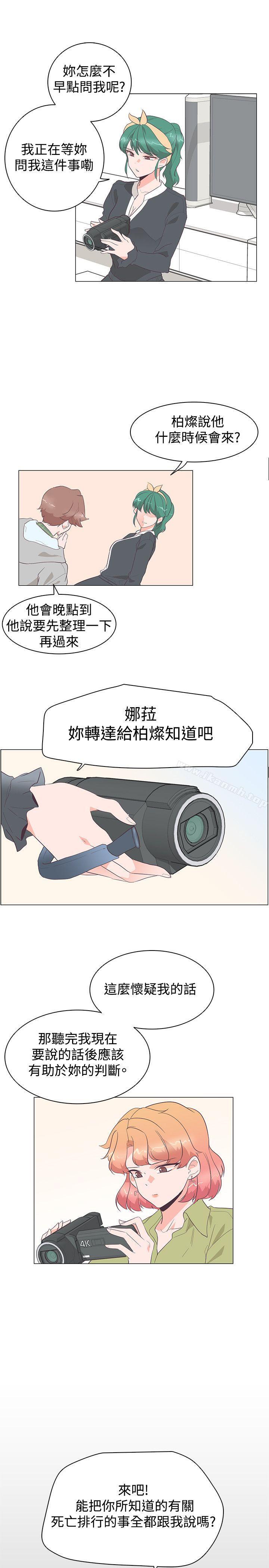 追杀金城武第27话