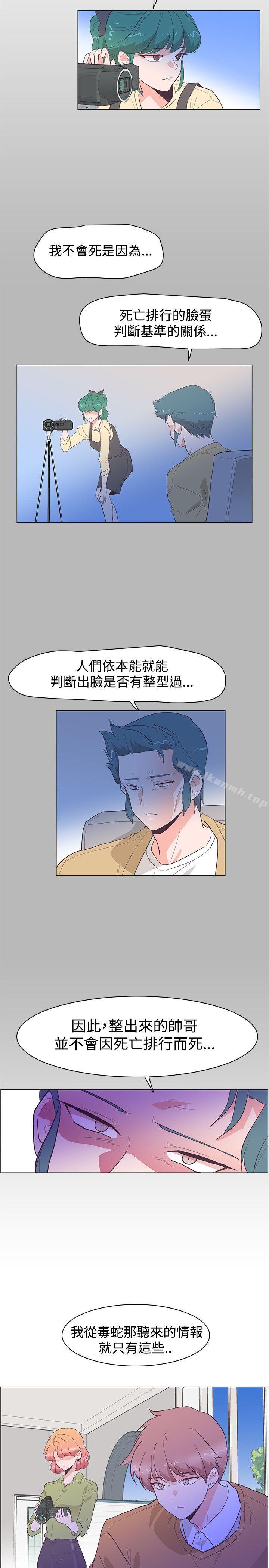 追杀金城武第27话