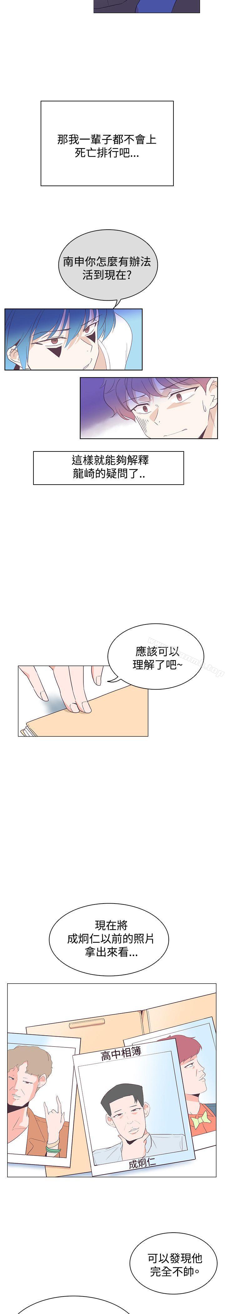 追杀金城武第28话